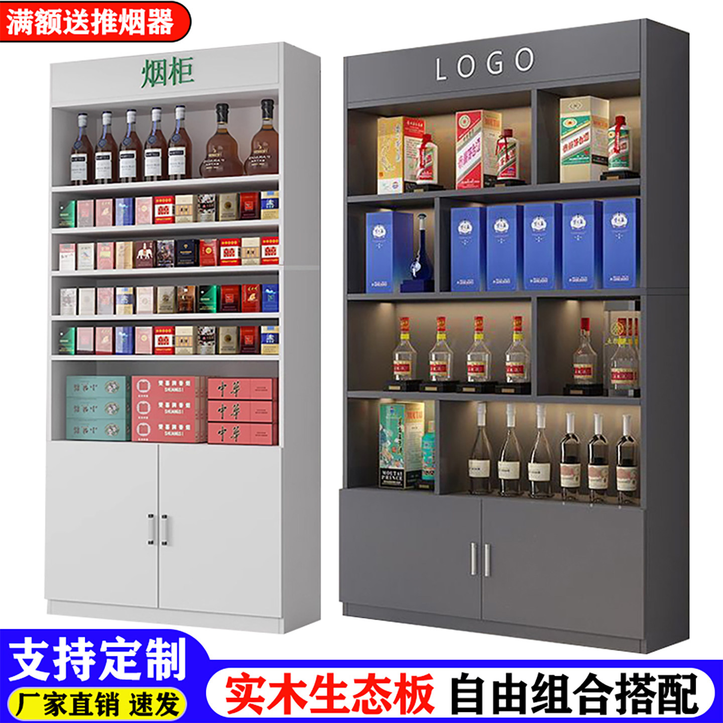烟酒展示柜货架展示架陈列柜