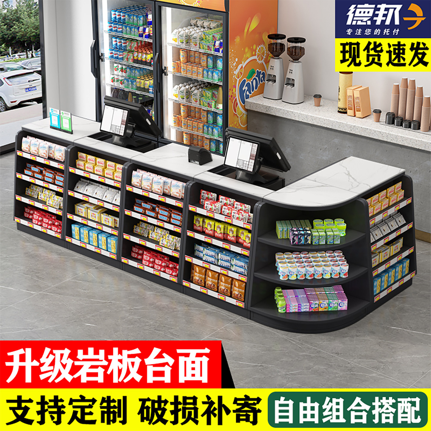 超市岩板收银台柜台烟酒柜收款台