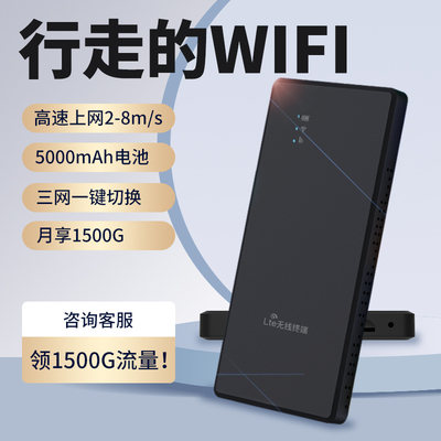 无线随身wifi讯皓上网免插卡