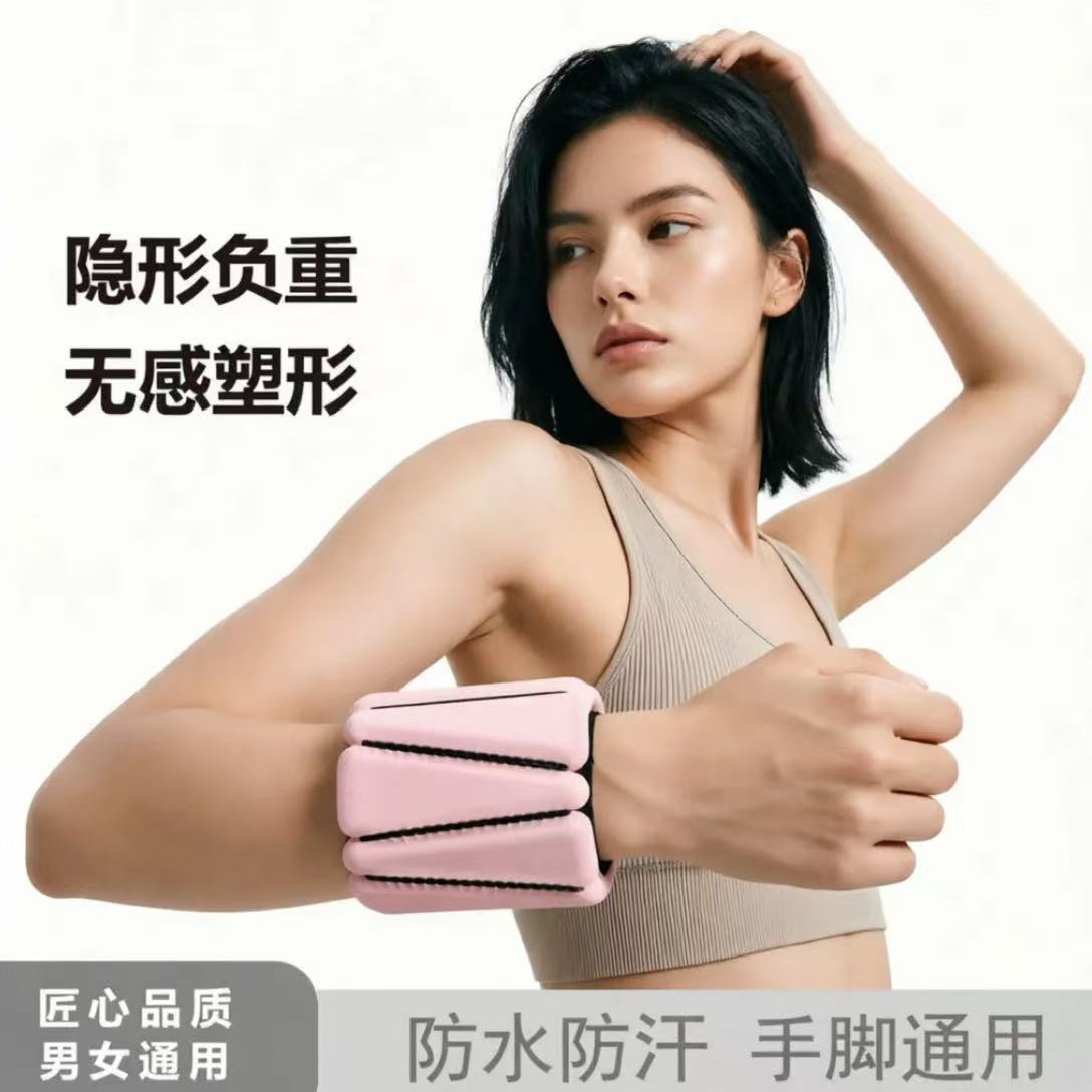 晓彤同款隐形可调负重手环