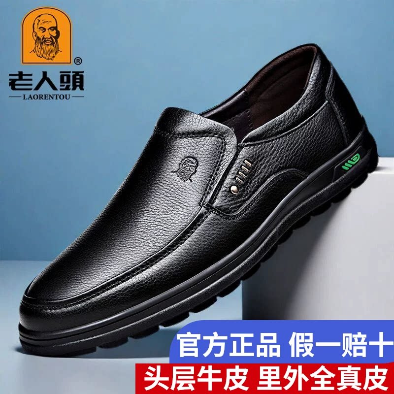 老人头皮鞋中老年爸爸鞋套脚防滑牛皮鞋男真皮商务休闲鞋软底软皮