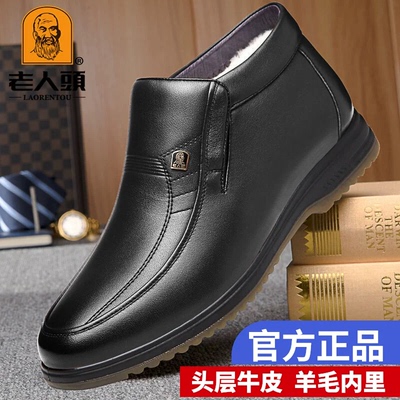 老人头真皮羊毛高帮棉鞋男冬加绒加厚中老年爸爸鞋防寒保暖棉皮鞋