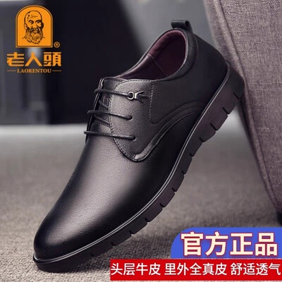 正品老人头皮鞋头层牛皮