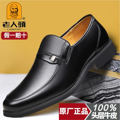 老人头男鞋真皮牛皮男商务正装皮鞋圆头套脚中老年爸爸鞋头层牛皮