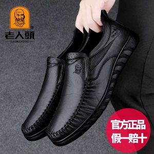 老人头正品男皮鞋高档休闲头层牛皮软底软皮一脚蹬防滑耐磨透气鞋