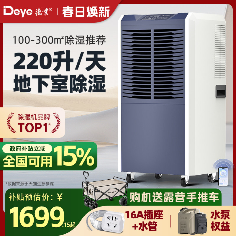 ���콢����ҵ138L��ҵ��ʪ�����������ҳ�ʪ�ֿ���ô�����ʪ��