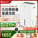 德业家用除湿机L48A3抽湿器大功率别墅地下室抽湿机智能吸湿干燥