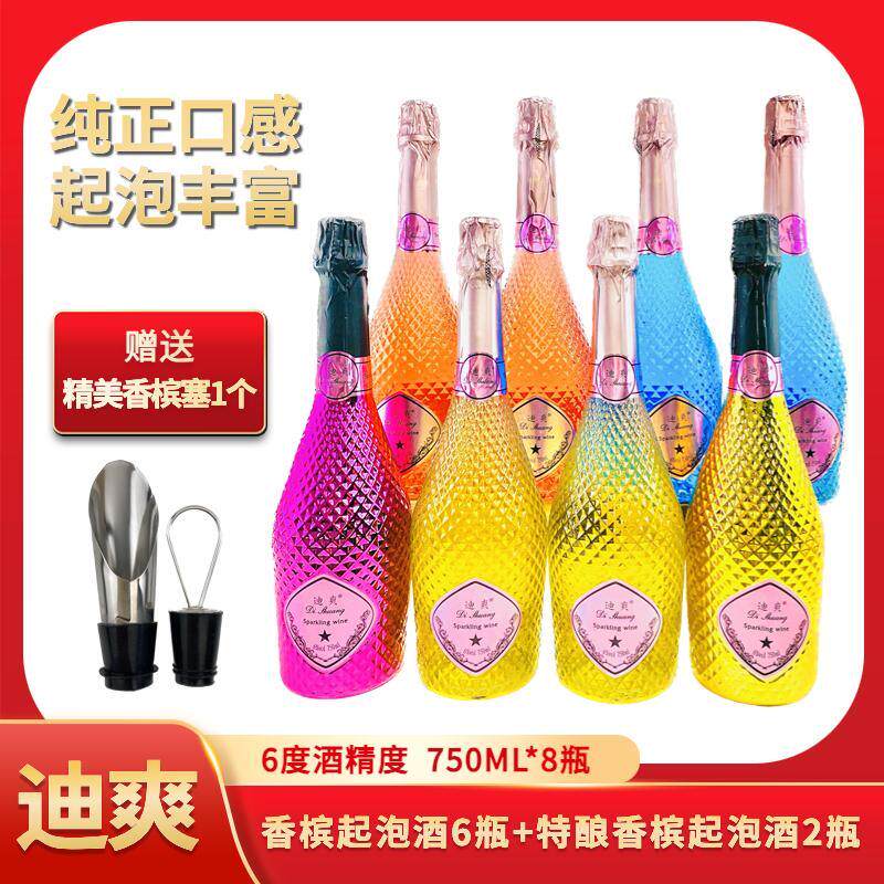 精品起泡酒750ML*8瓶微醺网红酒水果酒气泡酒果味酒微醺酒鸡尾酒