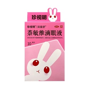 1瓶 10ml 盒 萘敏维滴眼液 珍视明