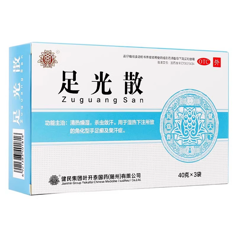 叶开泰 足光散 40g*3袋/盒