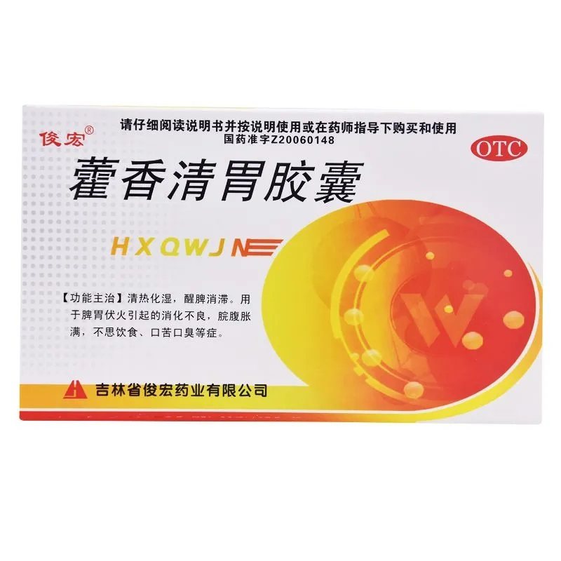 俊宏 藿香清胃胶囊 0.32g*24粒/盒,OTC药品/国际医药,肠胃用药,淘宝优惠券,粉丝福利购,淘宝优惠卷