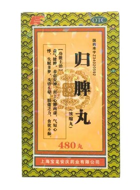 上龙 归脾丸(浓缩丸) 480丸*1瓶/盒