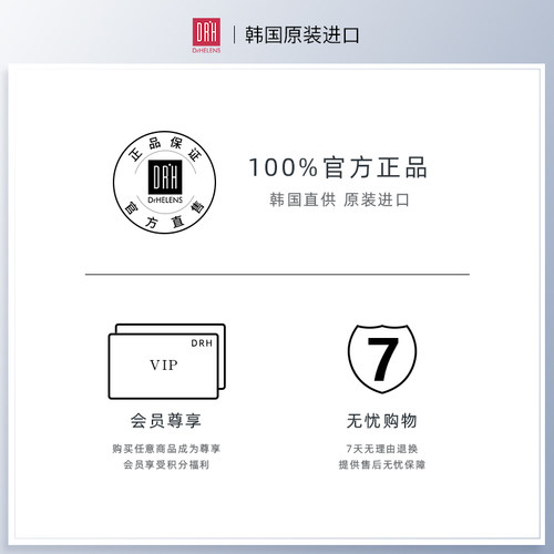 多特海纶会员专享服务（单拍不发货）