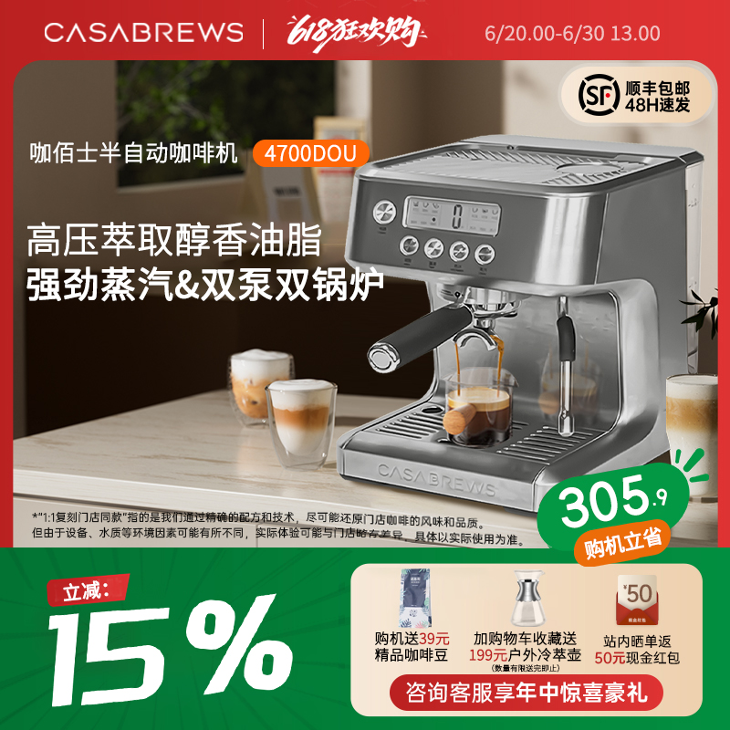 美国知名品牌全半自动咖啡机