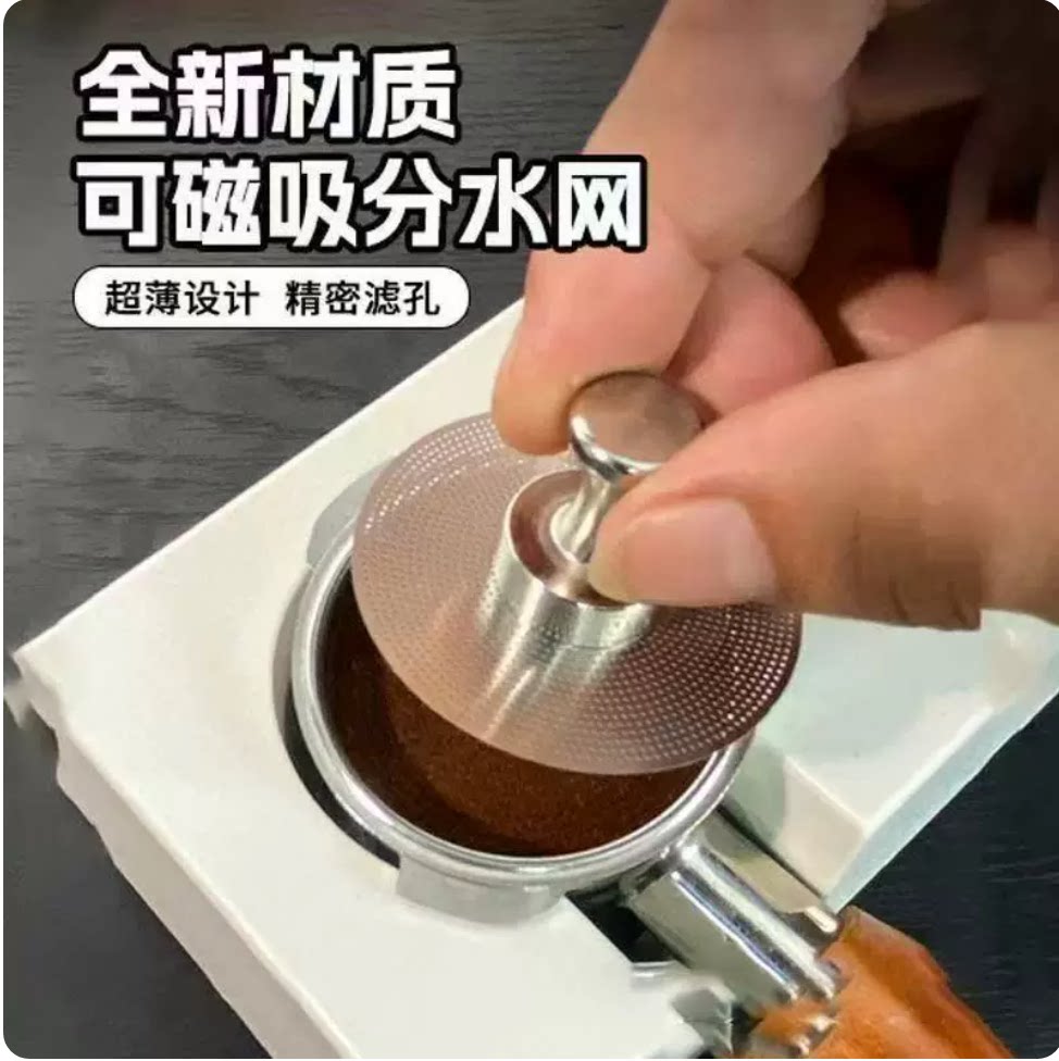 CASABREWS咖佰士意式咖啡机分水网手柄粉碗二次过滤片均匀萃取