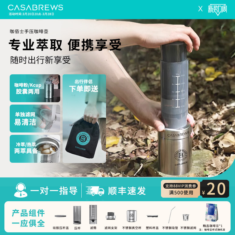 咖佰士手压胶囊KCUP无需加热随行