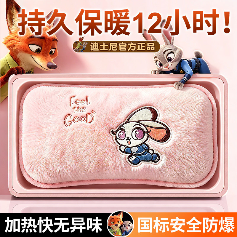 迪士尼正品疯狂动物城电热水袋暖宝宝充电款2026新款联名加厚防爆