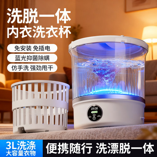 XILGARI内衣裤专用迷你洗衣机