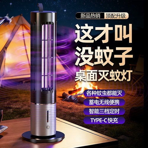 xilgari家用露营孕婴灭蚊灯