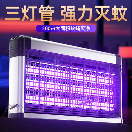 XILGARI灭蚊灯餐厅商用挂墙