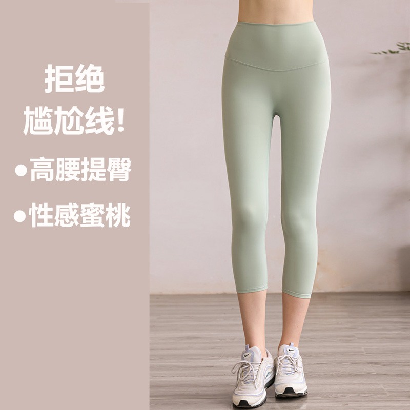 专业瑜伽服七分裤运动健身裤女高腰提臀弹力无尴尬线紧身蜜桃透气