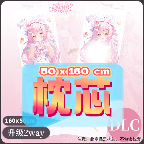 酸柚粥_50x160cm枕芯 适配3.20-6.30活动