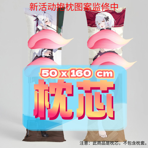 吉普莉特_ 50x160cm枕芯 适配2.14-3.15