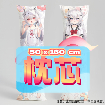 月咏坂栗_50x160cm枕芯 适配1.1-1.31