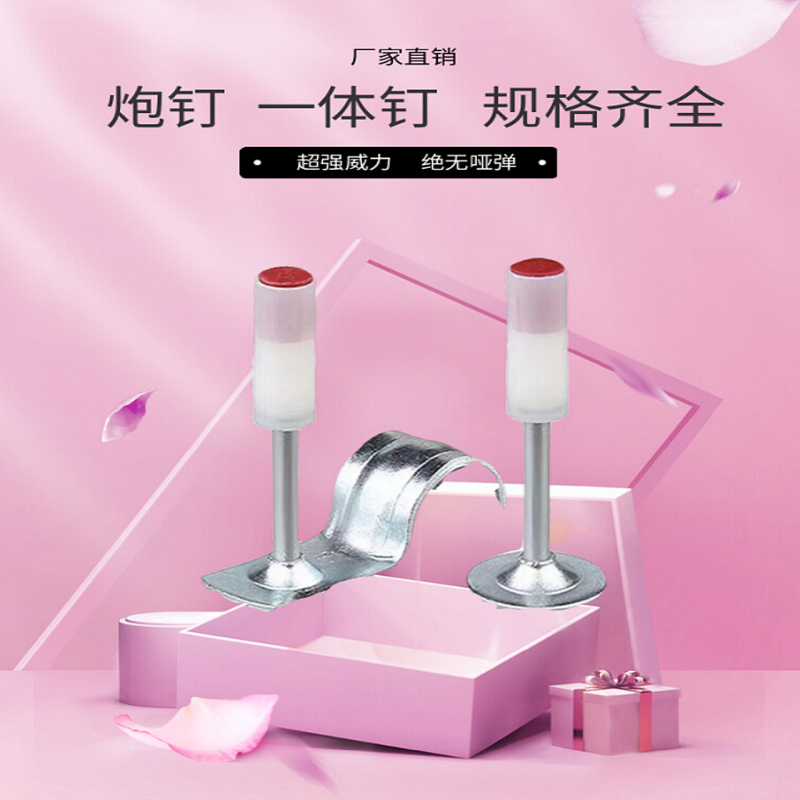 双基药炮钉颗可炮钉枪钉绝无哑弹