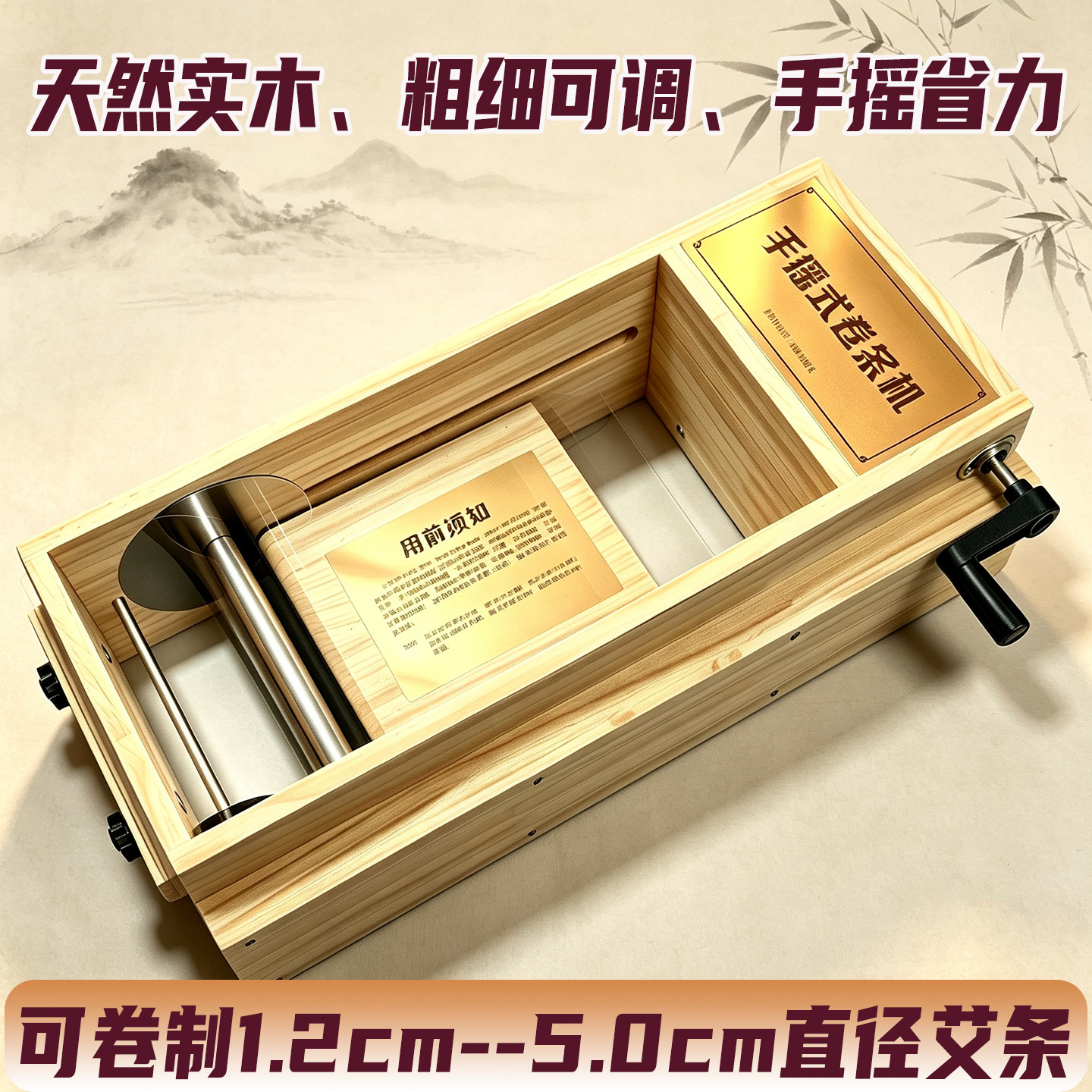 手摇实木卷艾条机家用自制