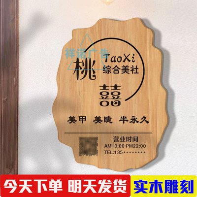 工作室logo门牌定制美容院木质门头招牌定做店铺门口广告牌展示牌