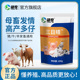 雄牧三日晴兽用母猪产后不发情产仔数量少马牛羊专用胎多仔多蛋多