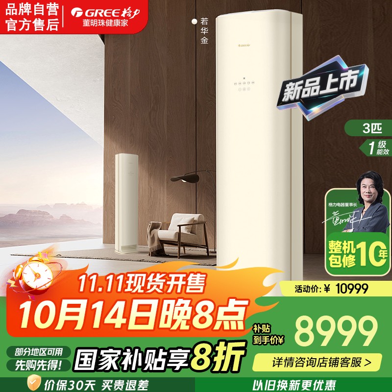 格力空调全能王柜机大2匹