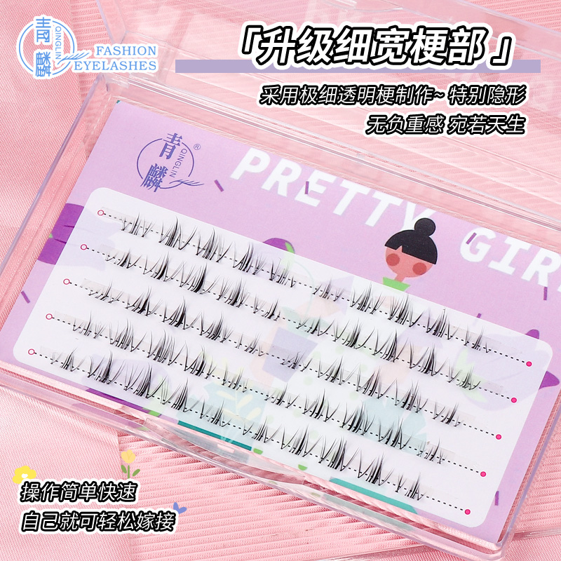 青麟透明梗自然倾城X8自然超短