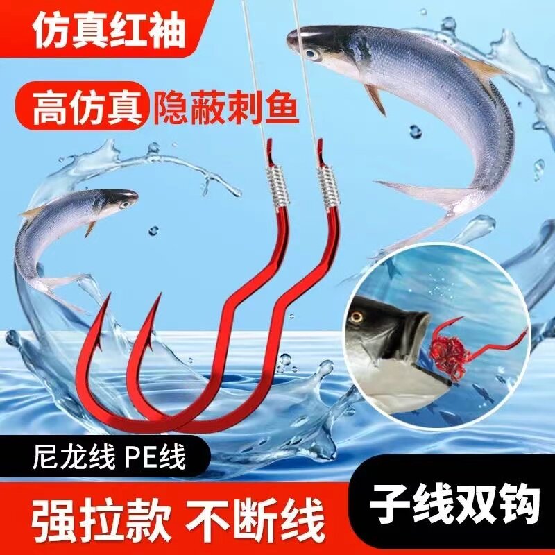 李火明红袖自动翻转鱼钩