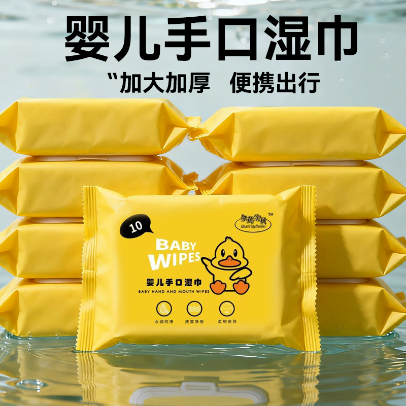 【KQLL】便携式婴幼清洁湿巾迷你清洁湿纸巾便携随身装小包GB002