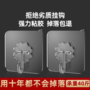 挂钩强力承重粘胶贴壁挂墙壁无痕透明挂钩免打孔家用厨房粘钩hf