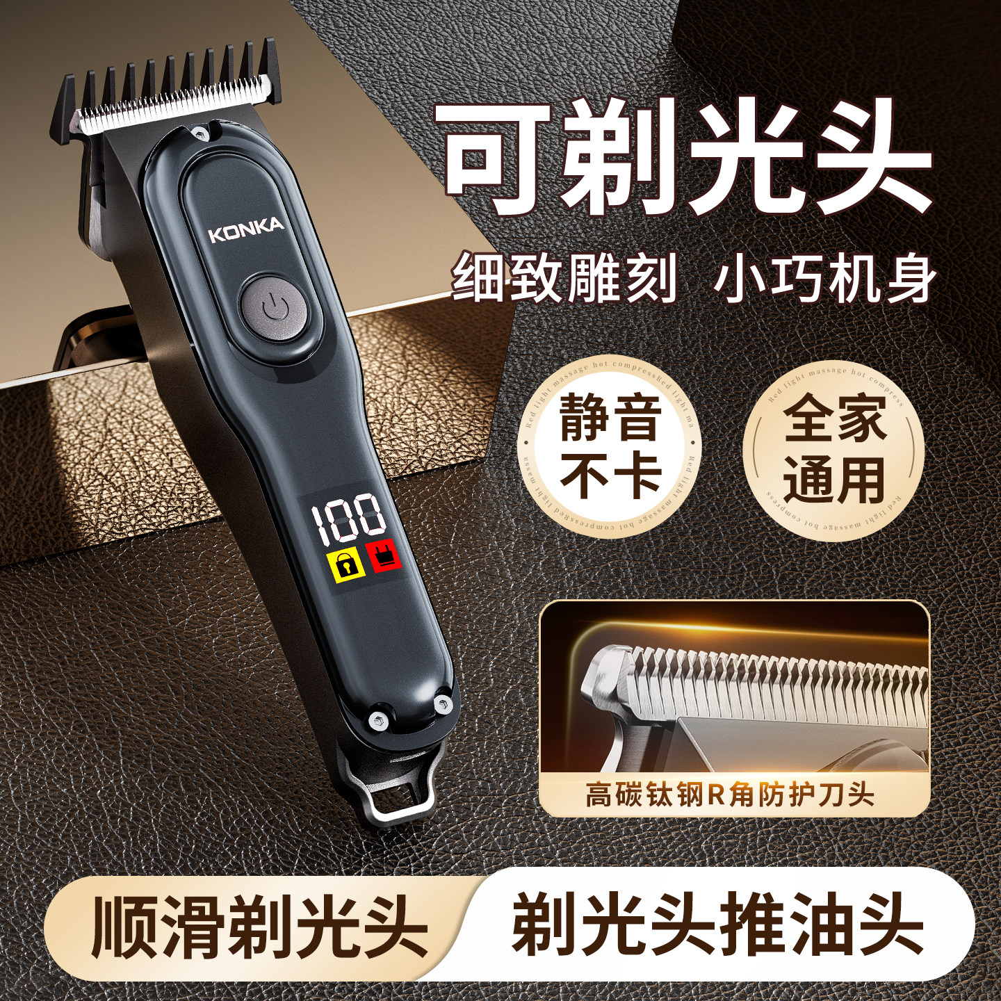 康佳理发器电推剪全家用剃光头专用神器油头雕刻推子剃头发廊自助