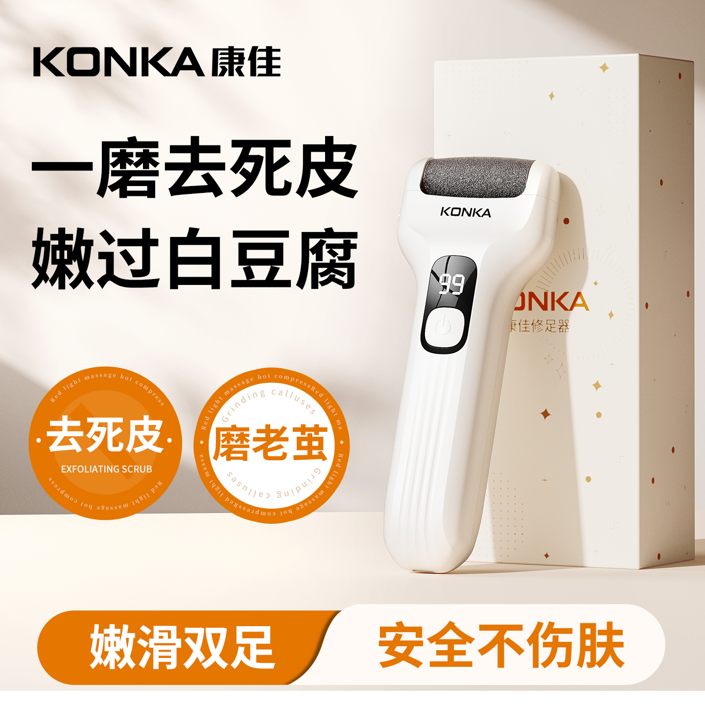 【央ma力荐】修脚器热销第一