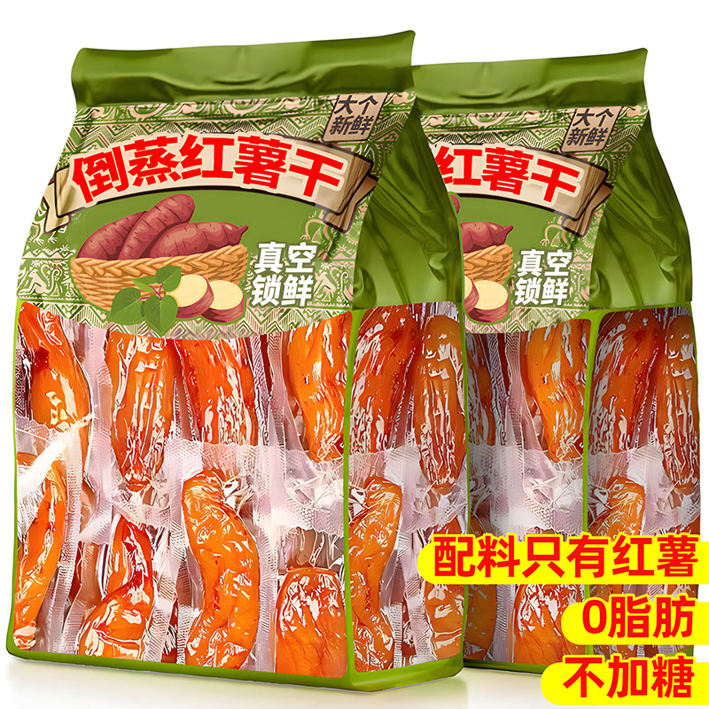 红薯干农家自制无糖精倒蒸软糯地瓜干独立小包装紫薯干官方旗舰店