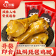 王小焗盐焗鸡腿正宗广东梅州客家特产盐局琵琶鸡腿肉零食熟食即食