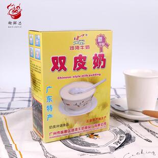 广东番禺特产沙湾撞奶双皮奶150g盒装免煮牛奶甜品零食早餐冲饮品