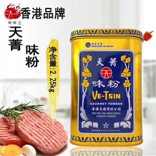 香港天厨味粉2.25kg天菁味粉原装味粉炒菜煲汤增鲜调味料味精味粉