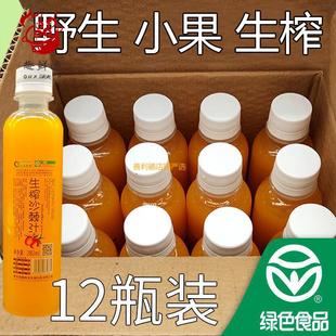 沙棘汁饮料整箱山西280ml*12瓶忻州神池特产生榨原浆吕梁野生山坡