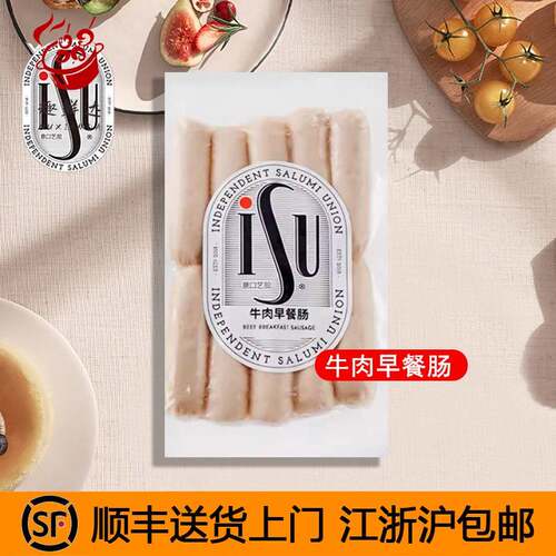 isu牛肉早餐肠300g Beef Breakfast 餐饮装儿童营养即食西餐烤肠