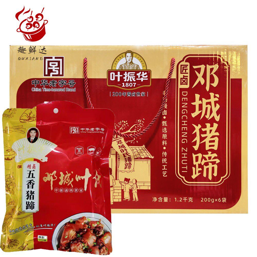邓城叶氏猪蹄1200g礼盒叶振华五香味猪蹄熟肉即食 河南周口特产