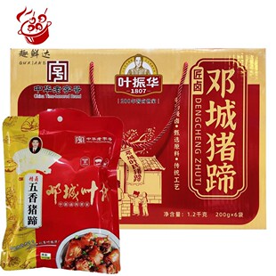 邓城叶氏猪蹄1200g礼盒叶振华五香味猪蹄熟肉即食 河南周口特产