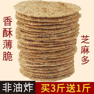 合福祥山东特产周村薄脆