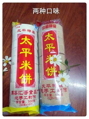 广西梧州特产藤县米饼汇