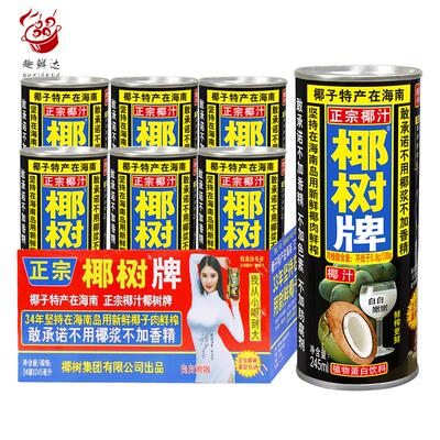 椰树牌椰汁1L*2盒椰树椰子汁水装整箱椰奶期间果汁饮